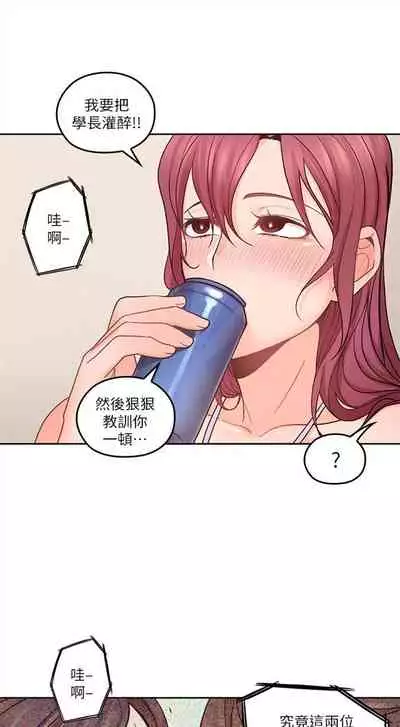 （週4）親愛的大叔 1-33 中文翻譯（更新中）