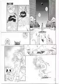 [Dowman Sayman] VIDE