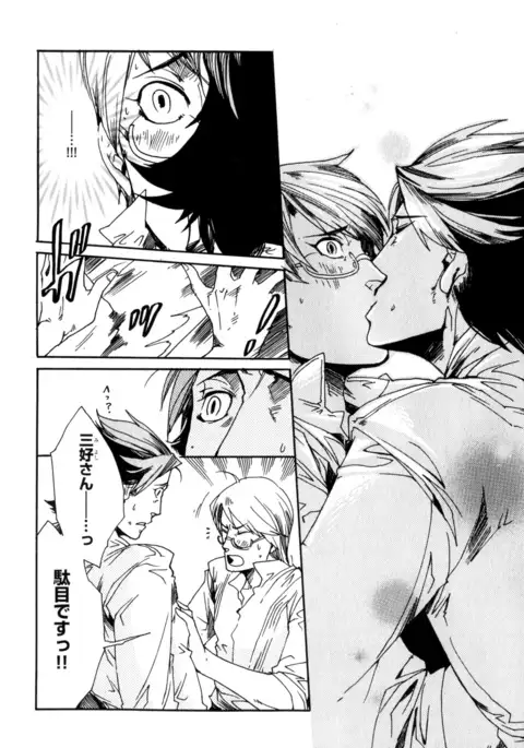 b-BOY Phoenix Vol.7 Tshi no Sa Tokushuu