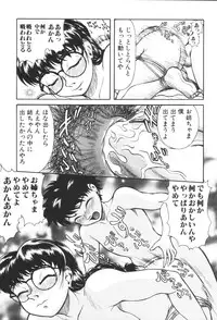 [Anthology] Kyoudai Renka 2