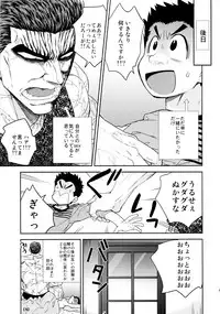 [ever (Jirou)] BEAT! (Toriko)