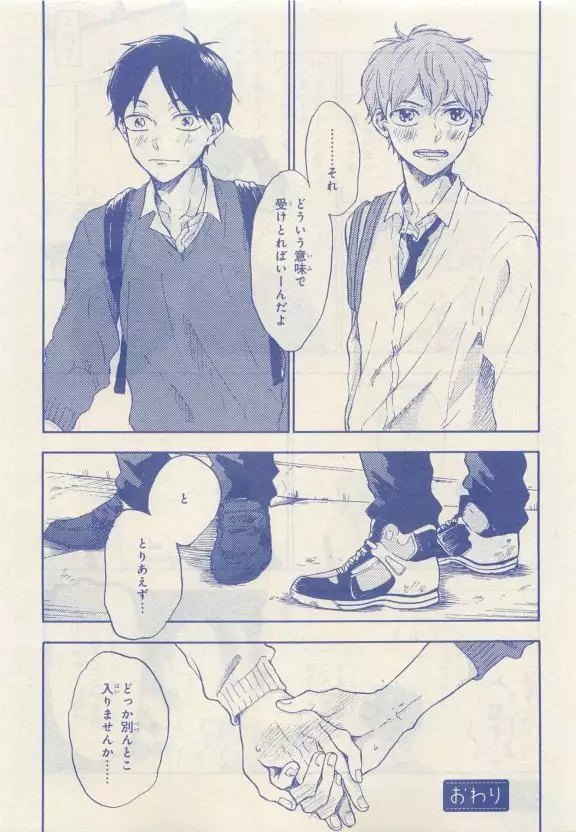 JUNK!BOY 2015 はるやすみ