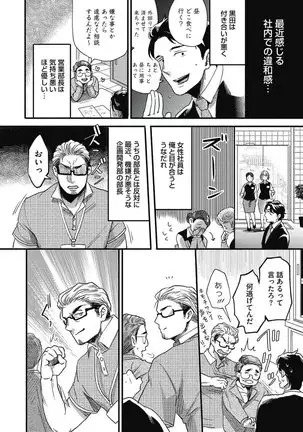 ガチイキ挑発ナイト【R18版】