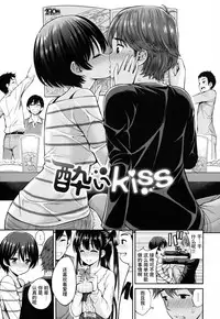 [Yahiro Pochi] Man♡Piku + Toranoana Leaflet [Chinese] [无毒汉化组]