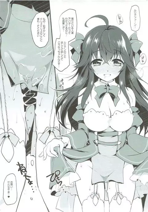 Ore no Yome to Game demo Real demo