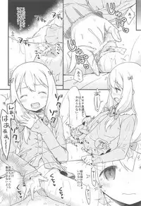 SON-NA NAMAE NO HITO DESHITA.