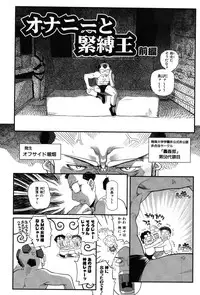 [Kirie Masanobu] LeviAThaN2