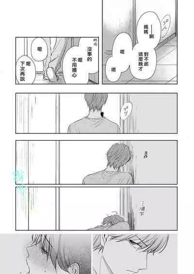 Pittosu Porumu/海桐花 Ch. 1