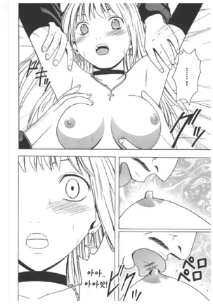 Misa Soushuuhen | 미사 총집편