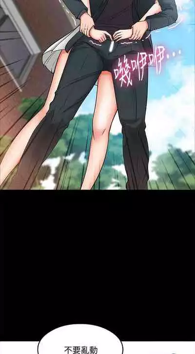 【周日连载】教授，你还等什么?（作者：madstart&耀安） 第1~16话