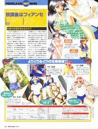 Tech Gian Issue 15 (January 1998)