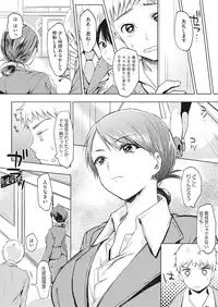 [Uekan] Koi to Jijou to Et Cetera [Digital]