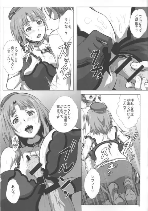 Takao to Yasen Enshuu