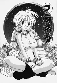 [Bureido] Shiruchichi