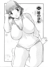 [Kawamori Misaki] Oneesama ni onegai! Vol 5