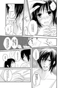 [PILE DRIVER (環貴)] 十周年おめでとうございます (Hakuouki) [Digital]