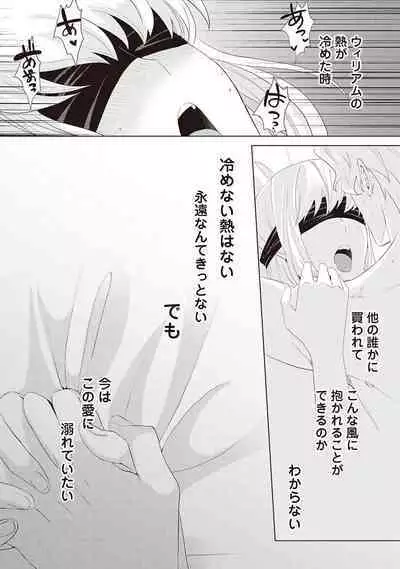 悪役令嬢に転生したけど、破局したはずのカタブツ王太子に溺愛されてます！？ 1-18