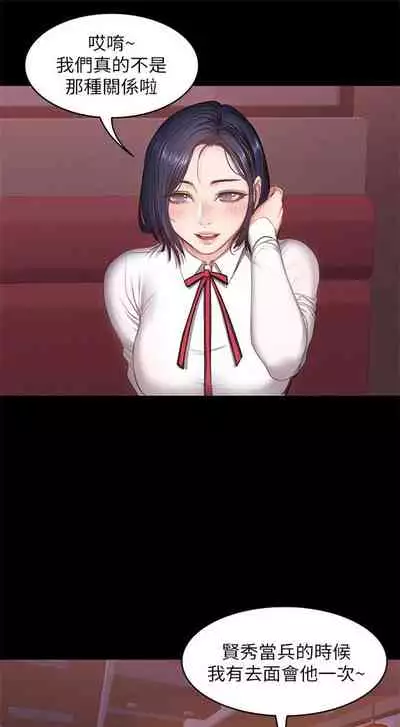 [週三] [G.HO & 高孫志] 健身教練 1-67 官方中文（連載中）