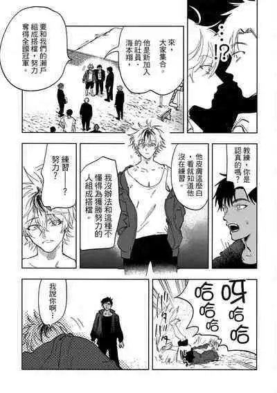 Iratsuku suhada | 心煩意亂的裸肌