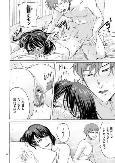 Anata wa Soko de Mitenasai