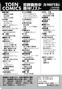 [Tsukushino Makoto] Sexual Millennium