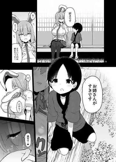 [Komamesugata (Akure Ekuto)] Saitei de Dou Shiyou mo Nai Usagi no Onee-san - A bad rabbit singing a hymn. (Touhou Project) [Digital]