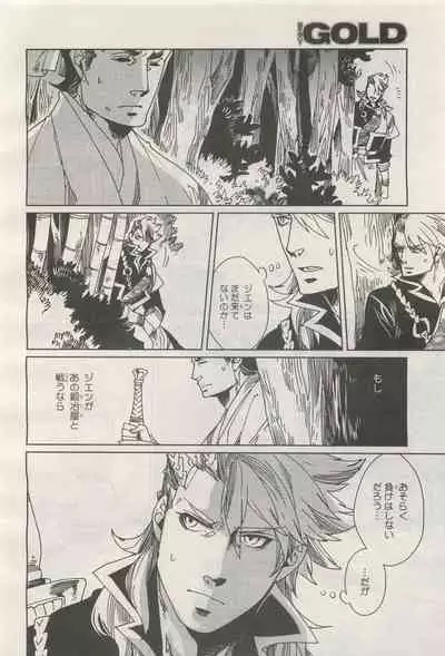 BE・BOY GOLD 2014-12