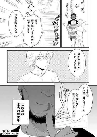 絶界牢獄5 永遠の牢獄