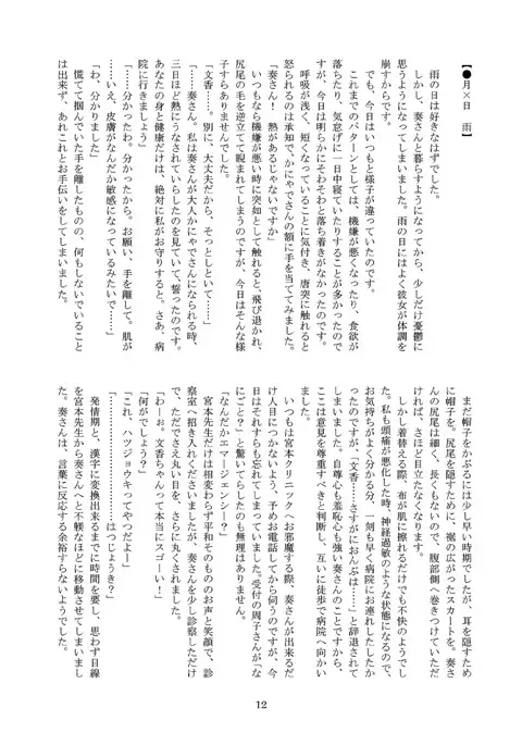 Kanyade-san to Watashi 2