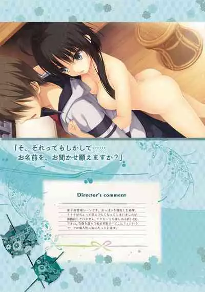 SENREN BANKA OFFICIAL VISUAL FAN BOOK