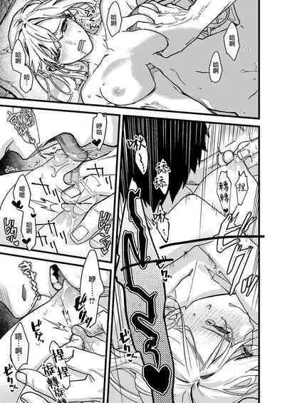 Kare no Jijou to Kanojo no Himitsu | 他的隐情和她的秘密