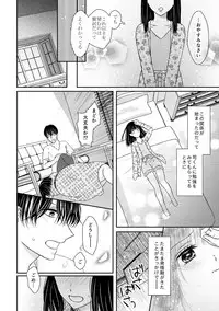 [Onoda Sachi] 執着αと純情Ωの恋は不器用