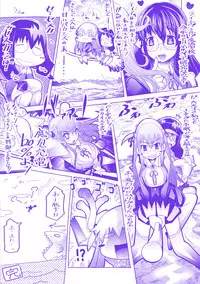 [Amagi Michihito] MegaPai [Digital]