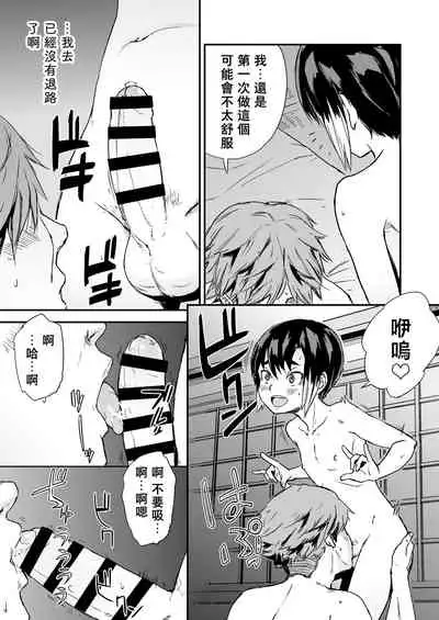 一宿兩餐，附帶男孩子