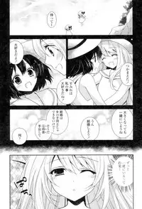 [Amanagi Seiji] Yuri-Iro no Hibi [Digital]