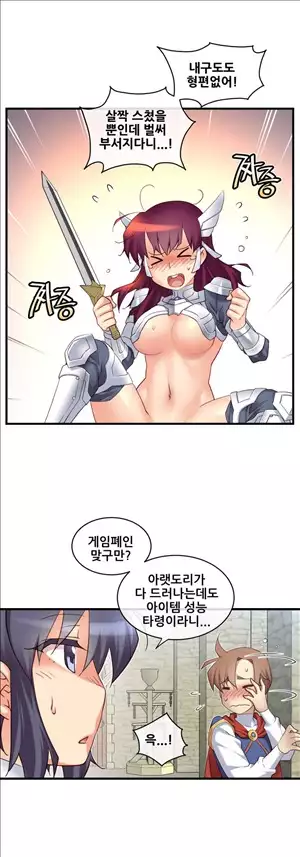 Master in My Dreams Ch.90-129