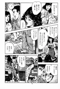 [Maeda Toshio] Chi no Wana Vol. 2