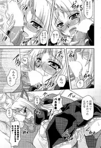 COMIC Potpourri Club 2012-04