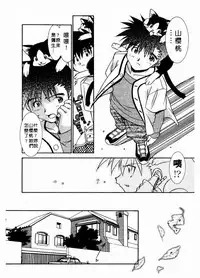 [Takuto] 溫柔甜姊兒