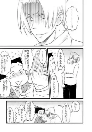 M.L検事はなのか?