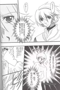 [Arajin] Yours Forever (Toward the Terra)