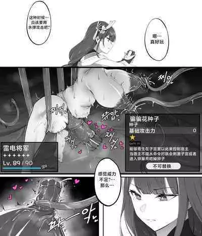 [cherachera] Raiden (原神) [Chinese] [黎欧出资汉化]