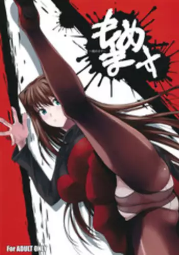 (C82) [Shoot The Moon (Fuetakishi)] Momemasu (Mahou Tsukai no Yoru)