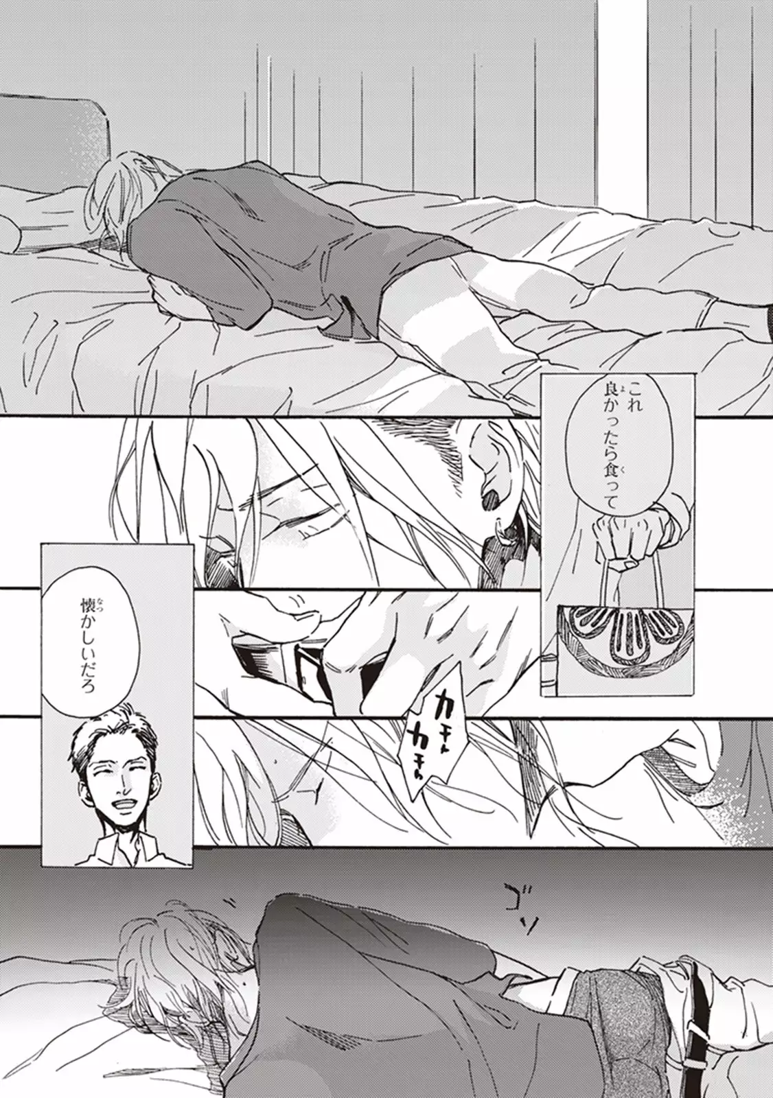 Kare no Hatsukoi wa, Doku ka Arui wa