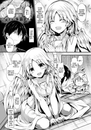 Futari de Issho ni Tsukurimashou.