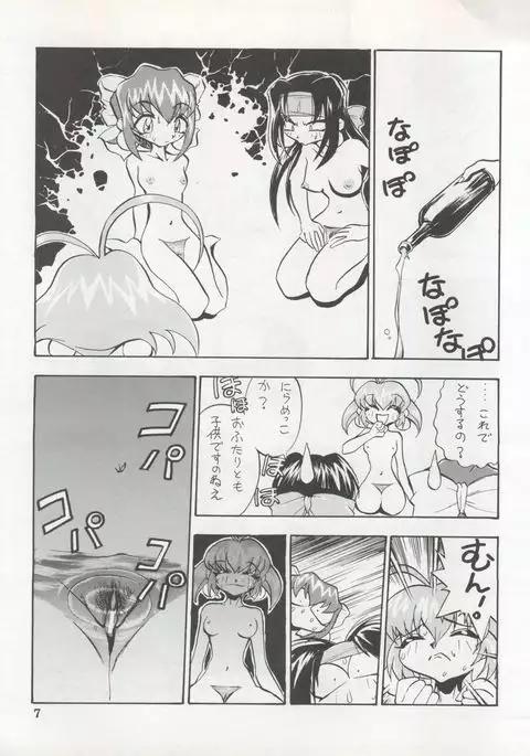 DENGEKI INUOH 1998 SUMMER