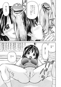 [Atori K] Hatsuiku Kensa - Growth inspection