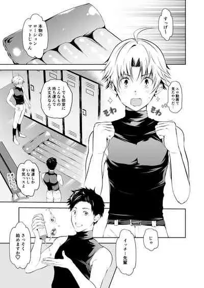 Nurunuru Lotion Kyuujissu