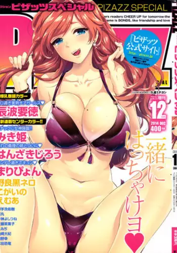 Action Pizazz Special 2014-12