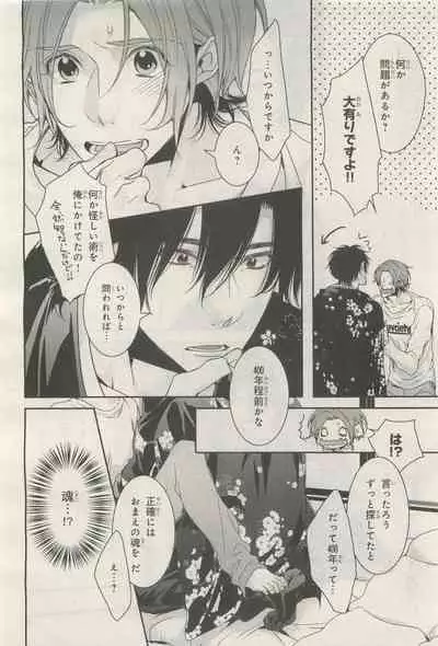 BE・BOY GOLD 2014-12